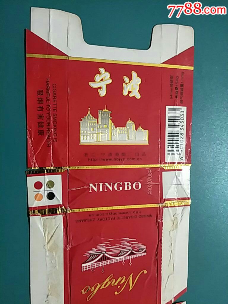 浙江宁波厂84直卡〈宁波〉拆包条码标(15-1.1*345033)