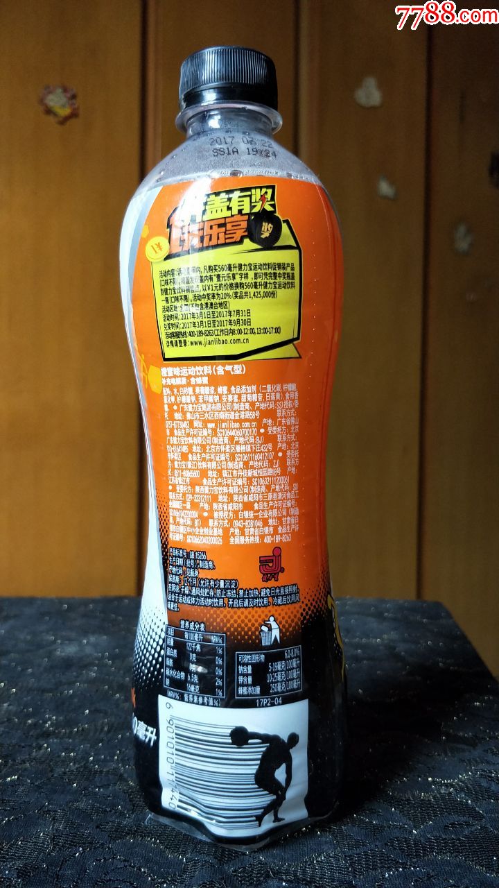 1元乐享)-价格:2元-se61038908-饮料瓶-零售-7788收藏__收藏热线