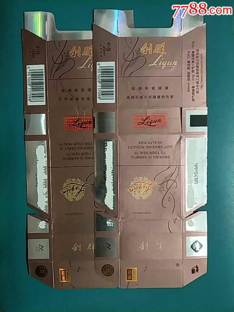 浙江中烟84直卡逍遥〈利群〉拆包条码标1对(12-1.2-12*117098)