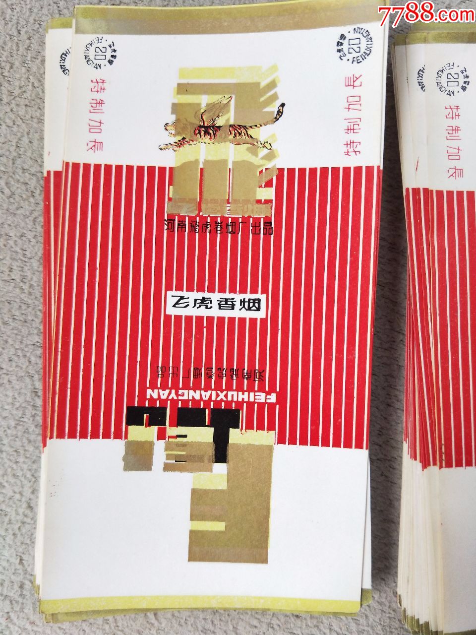 烟标1184,飞虎香烟180张合售,里面多了4张是赠送的