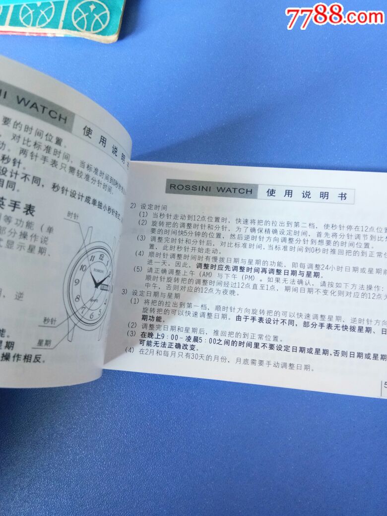 羅西尼手錶說明書rossiniwatch