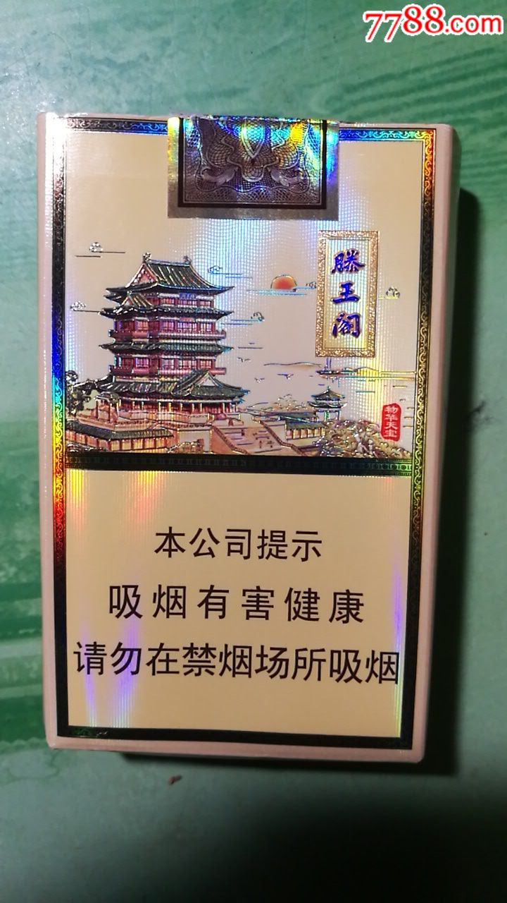 金圣香烟滕王阁图片