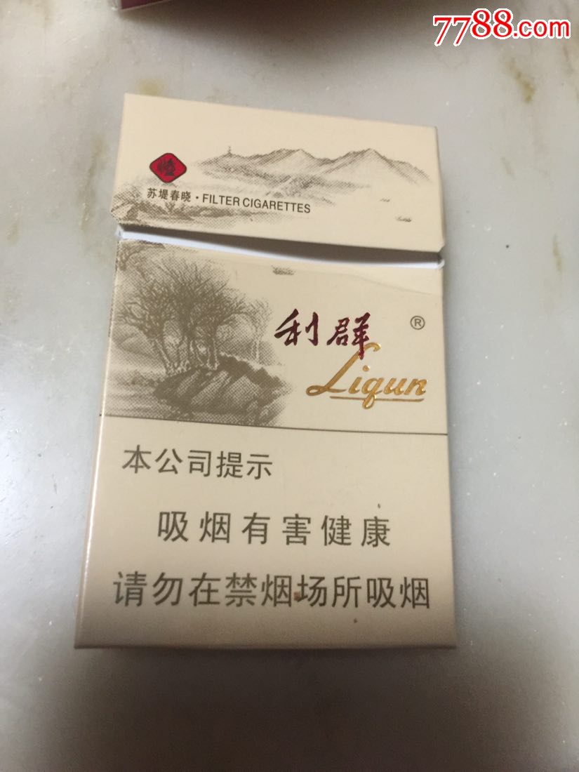 利群伤感图片