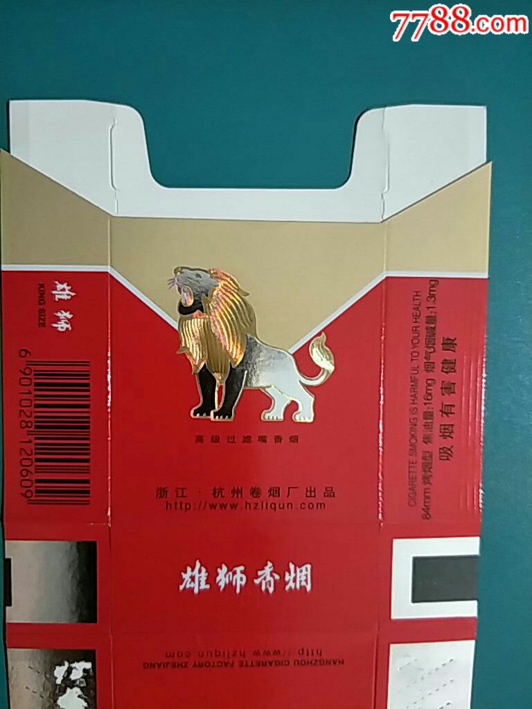 浙江杭州厂84直卡老版〈雄狮〉拆包条码标(大16