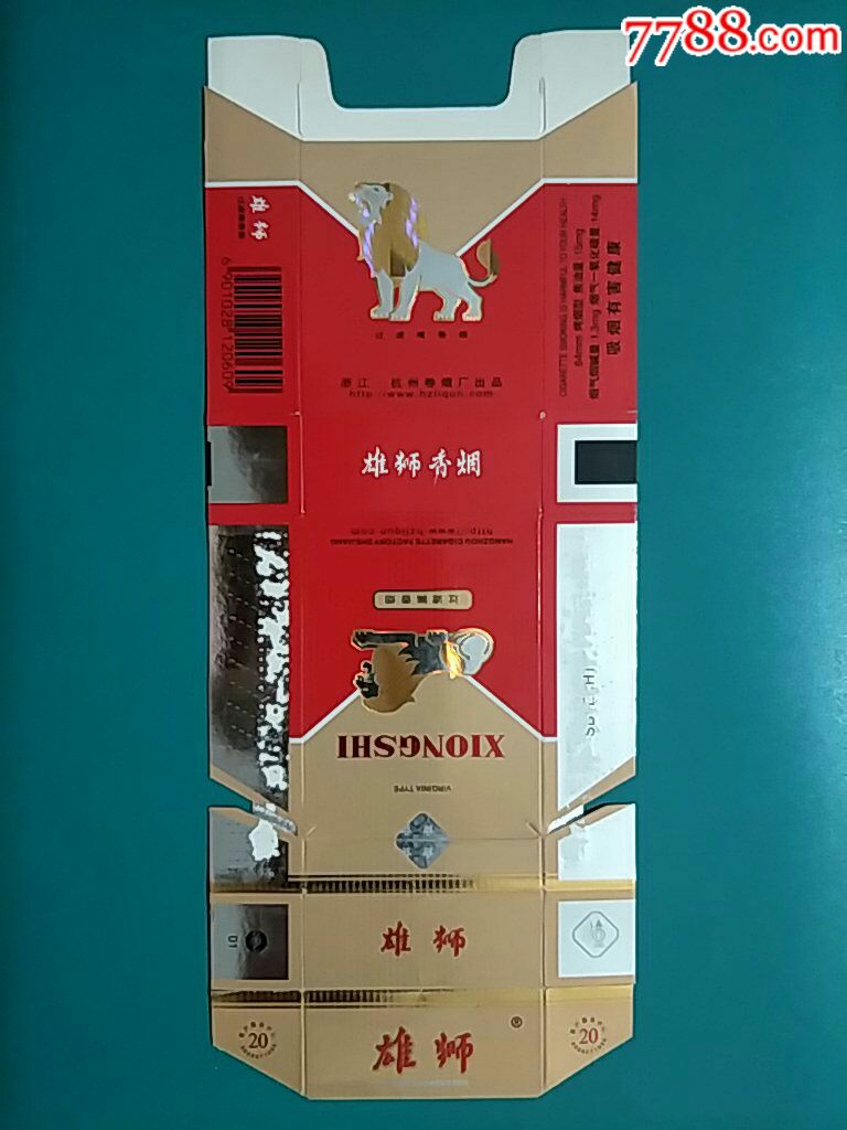 浙江杭州厂84直卡老版〈雄狮〉拆包条码标(15-1.3-14*120609)