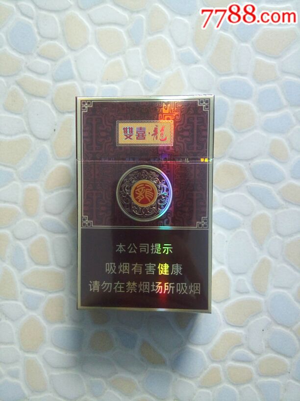 双喜(龙),烟标/烟盒_第1张_7788烟标收藏