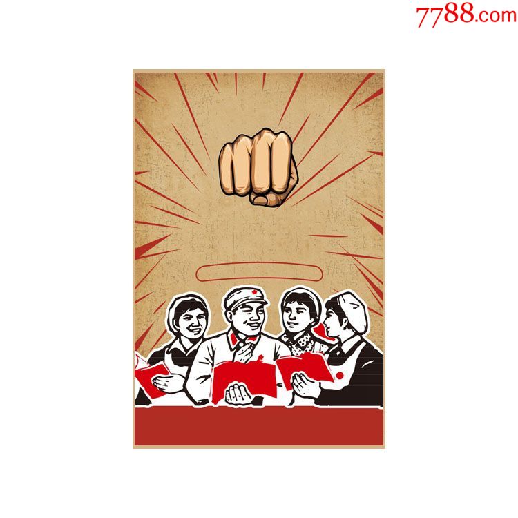 旧时代文革大跃进宣传画图片海报装饰画传统歌舞画怀旧文艺馆宿舍装饰