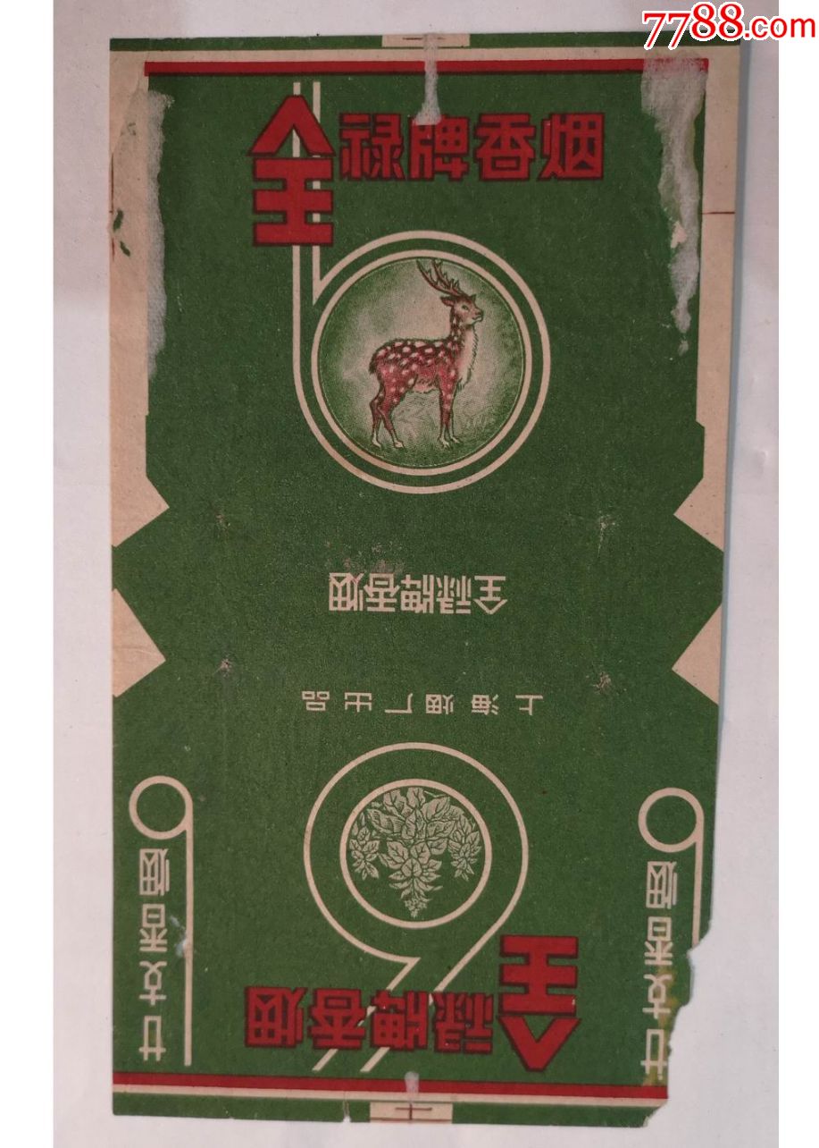 早期烟标全鹿牌