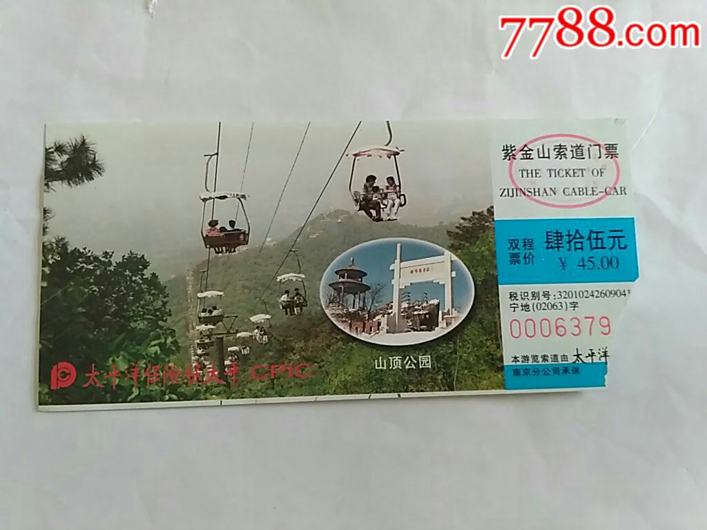 紫金山_旅游景点门票_第1张_7788门票