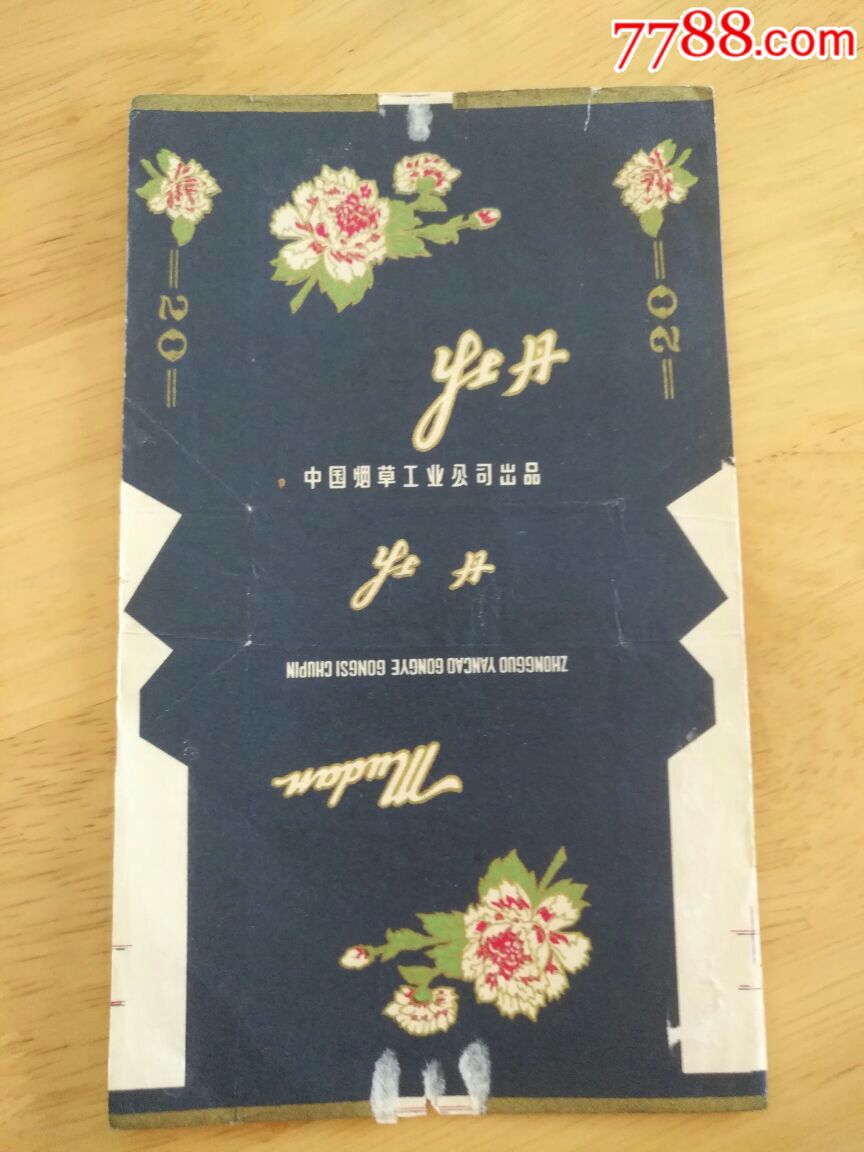 中国烟草工业公司牡丹牌烟标