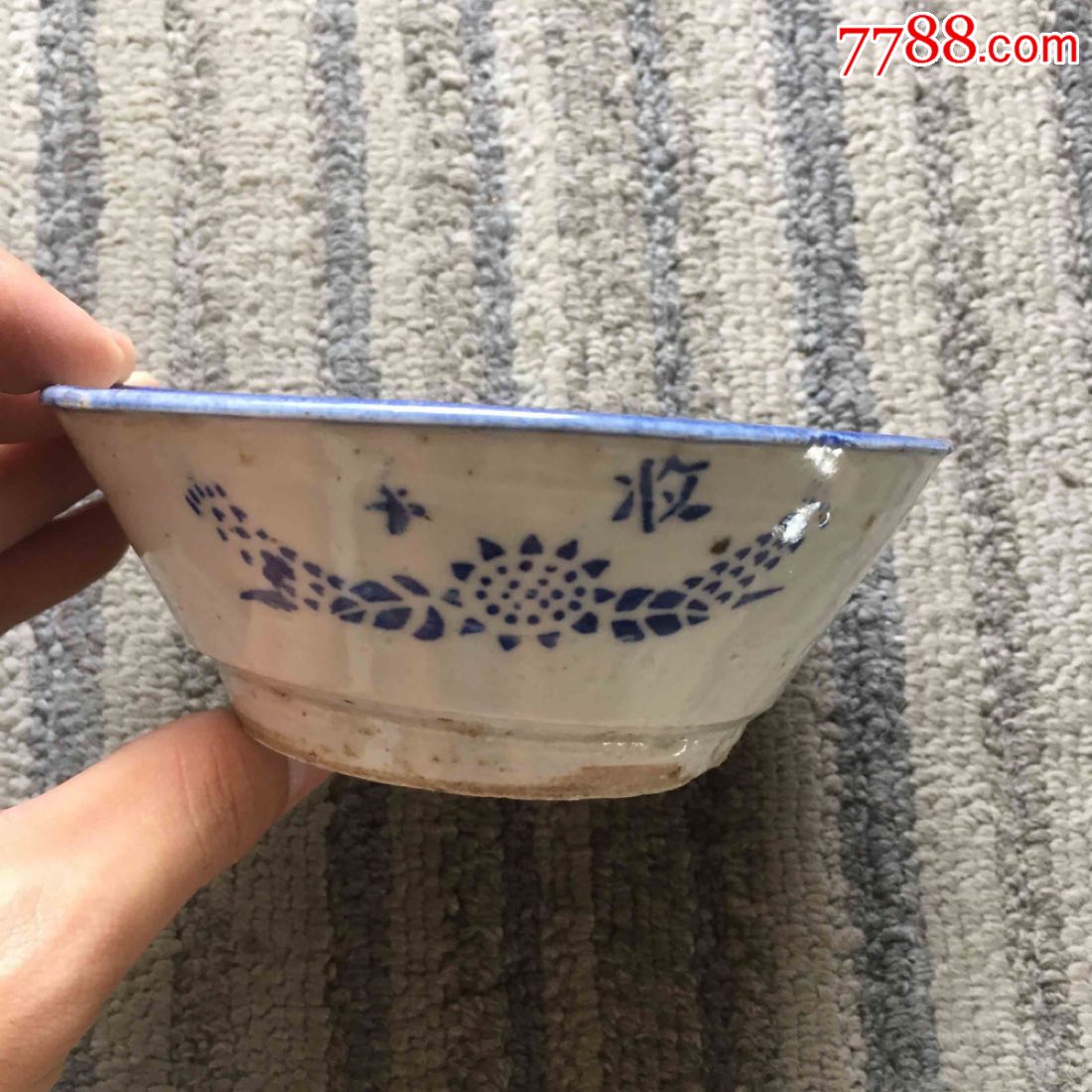 要斗私批修语录碗