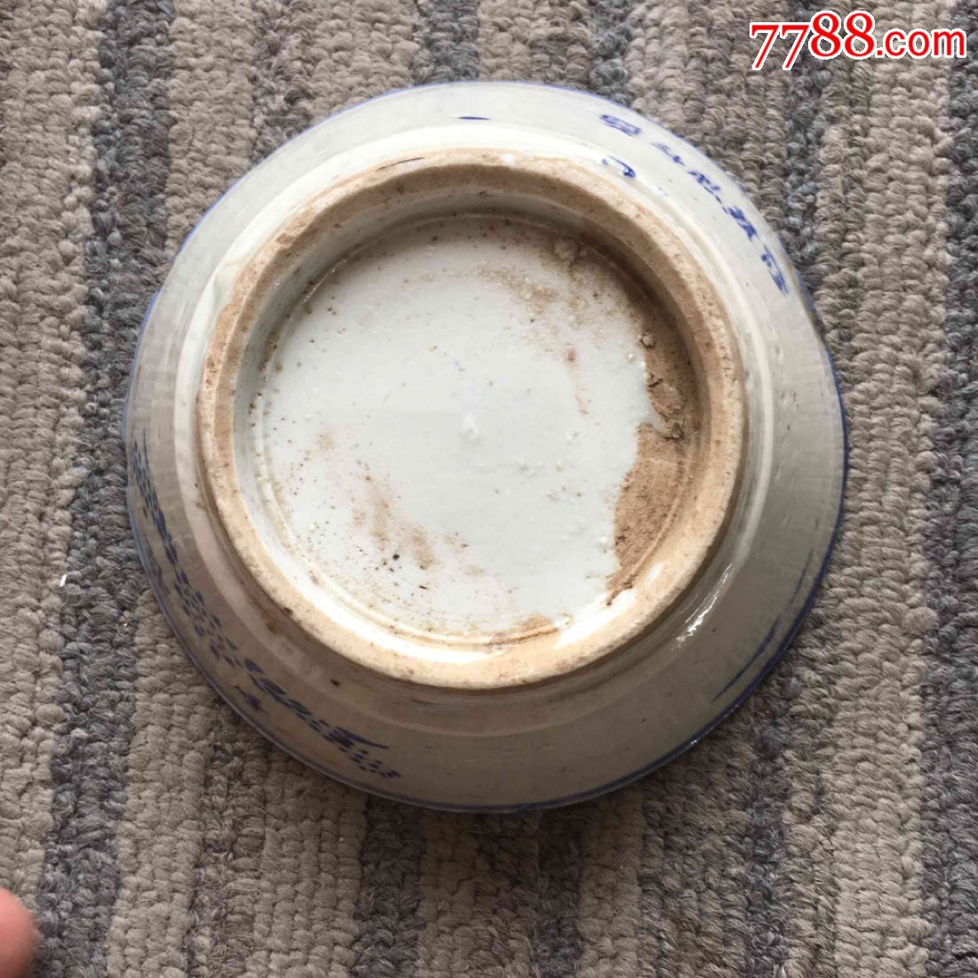 要斗私批修语录碗