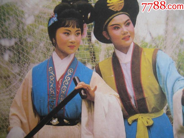 经典怀旧老年画皇后易嫁浙江余姚越剧团天津杨柳青怀旧收藏