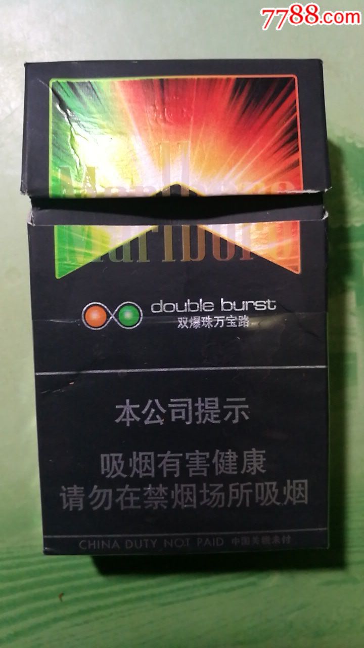 万宝路劝阻(双爆珠瑞士)