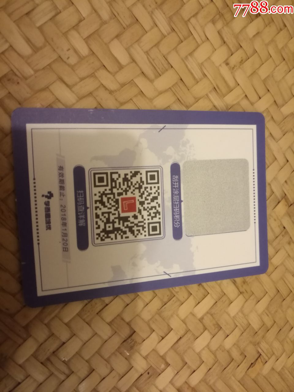 学而思培优积分卡bosniaandherzegovina