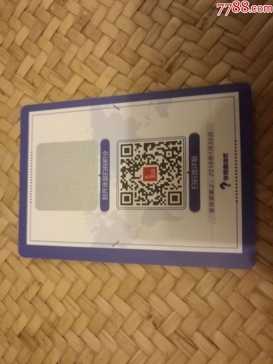 学而思培优积分卡botswana