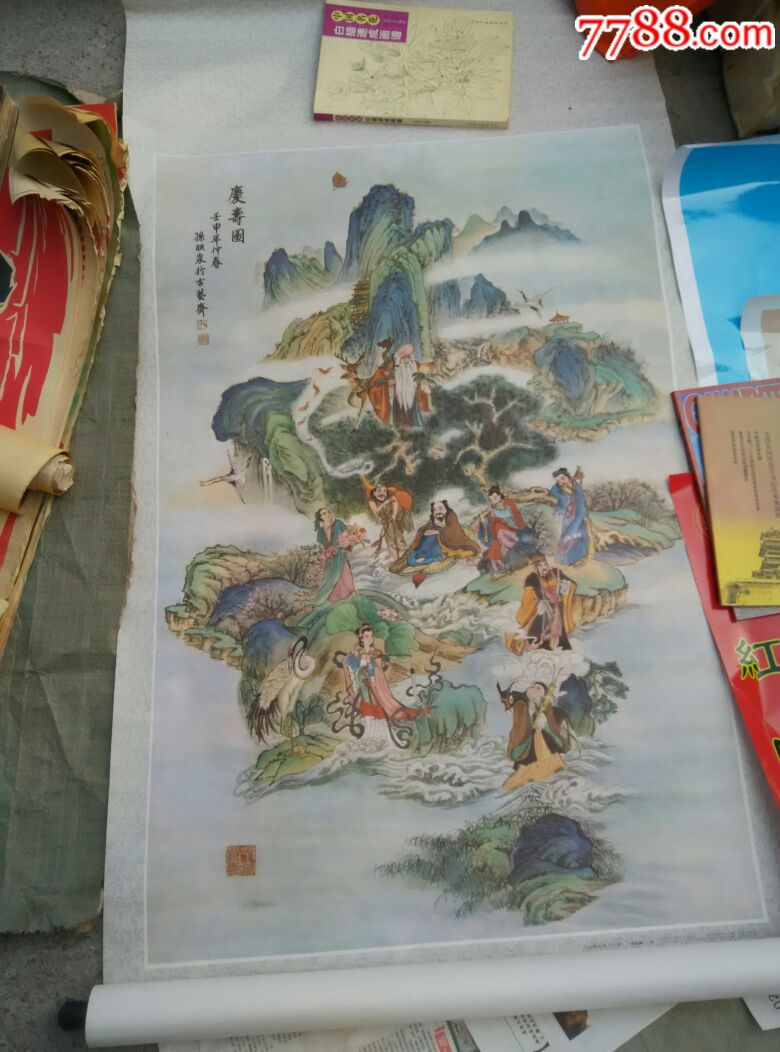 (大全开)八仙祝寿图(孙映泉)