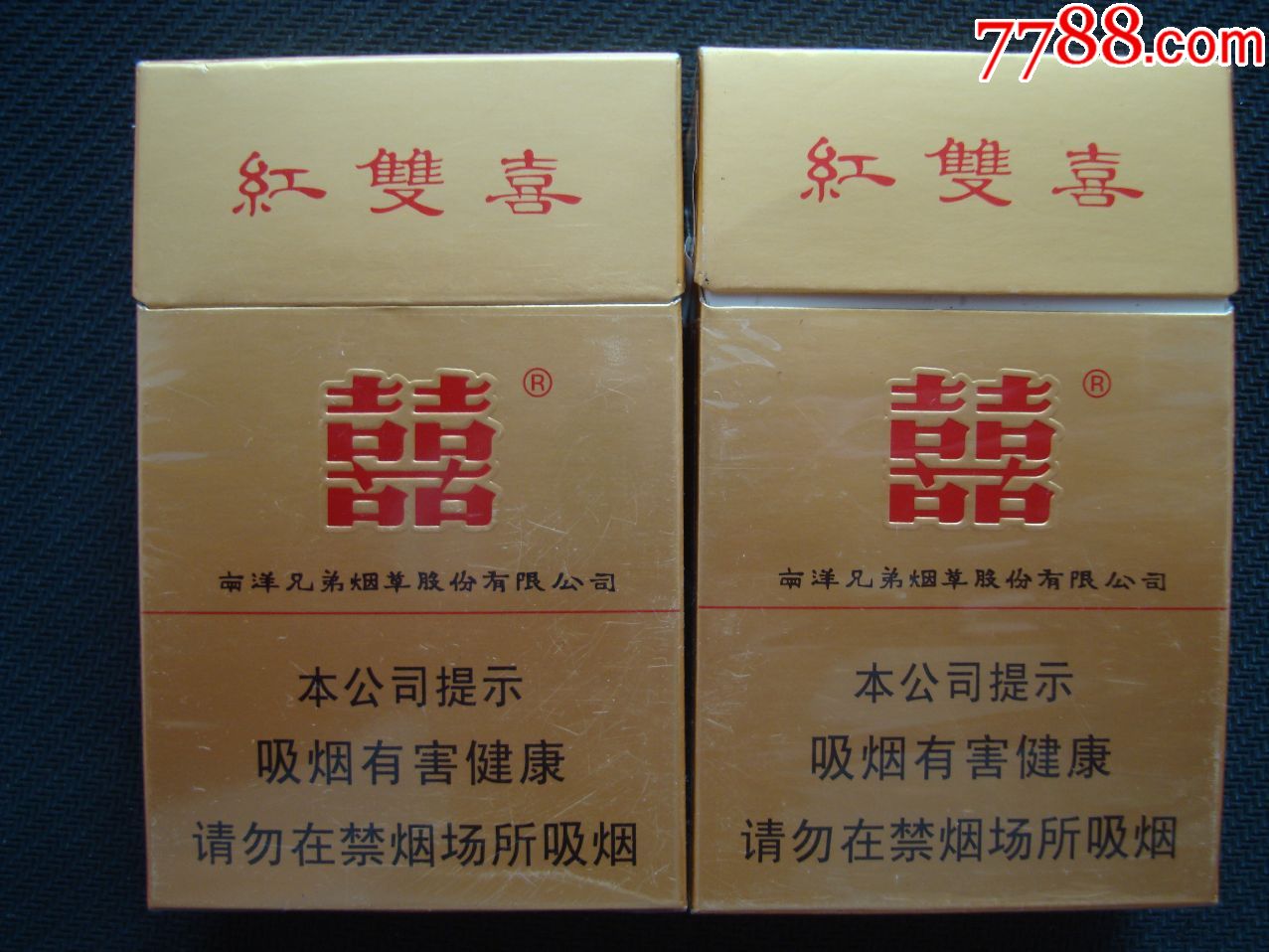 香港――红双喜――本公司提示――2枚不同合售