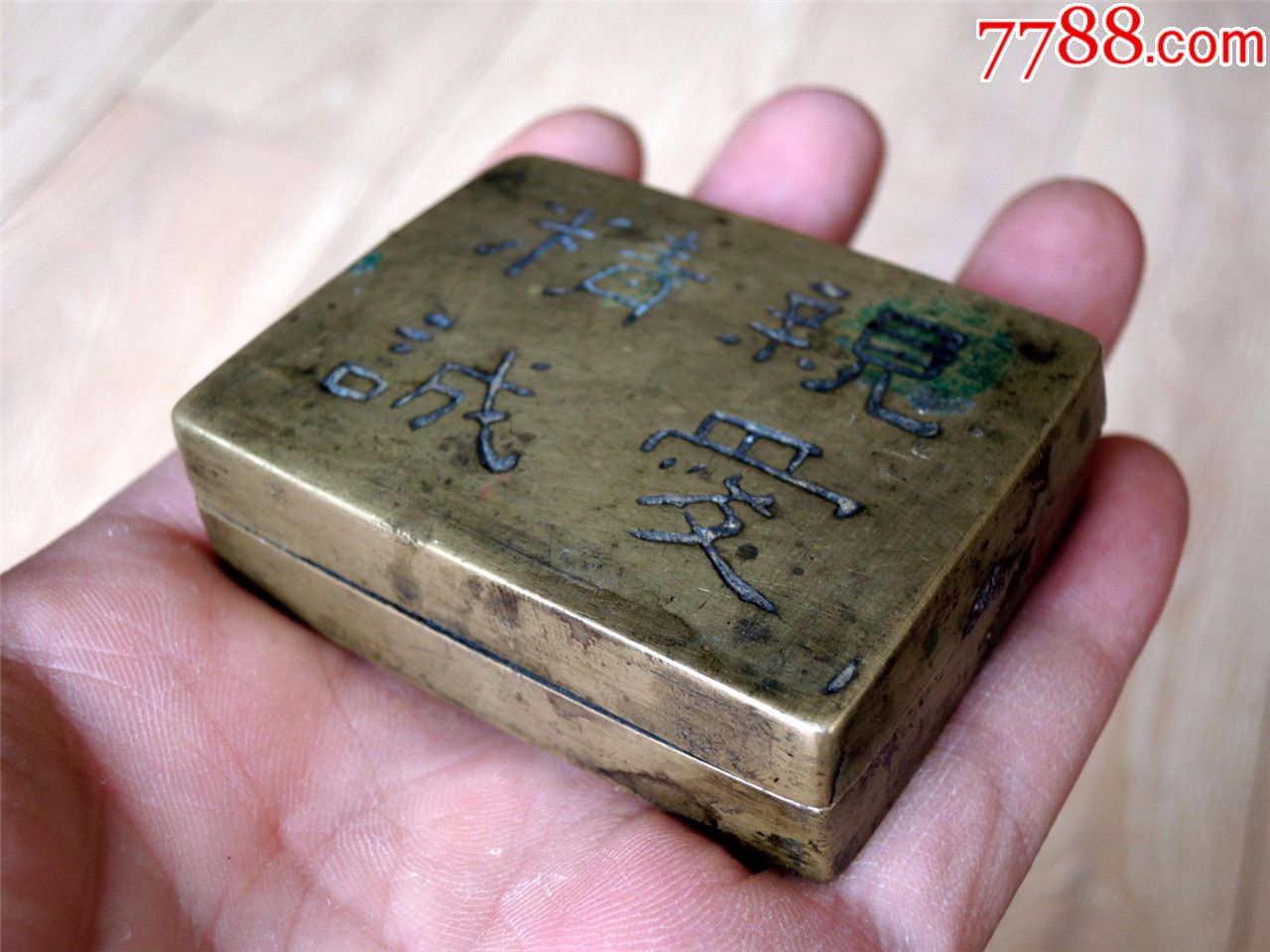 文房收藏180802-民国国军厚料刻黄埔军校校训铜墨盒-亲爱精诚