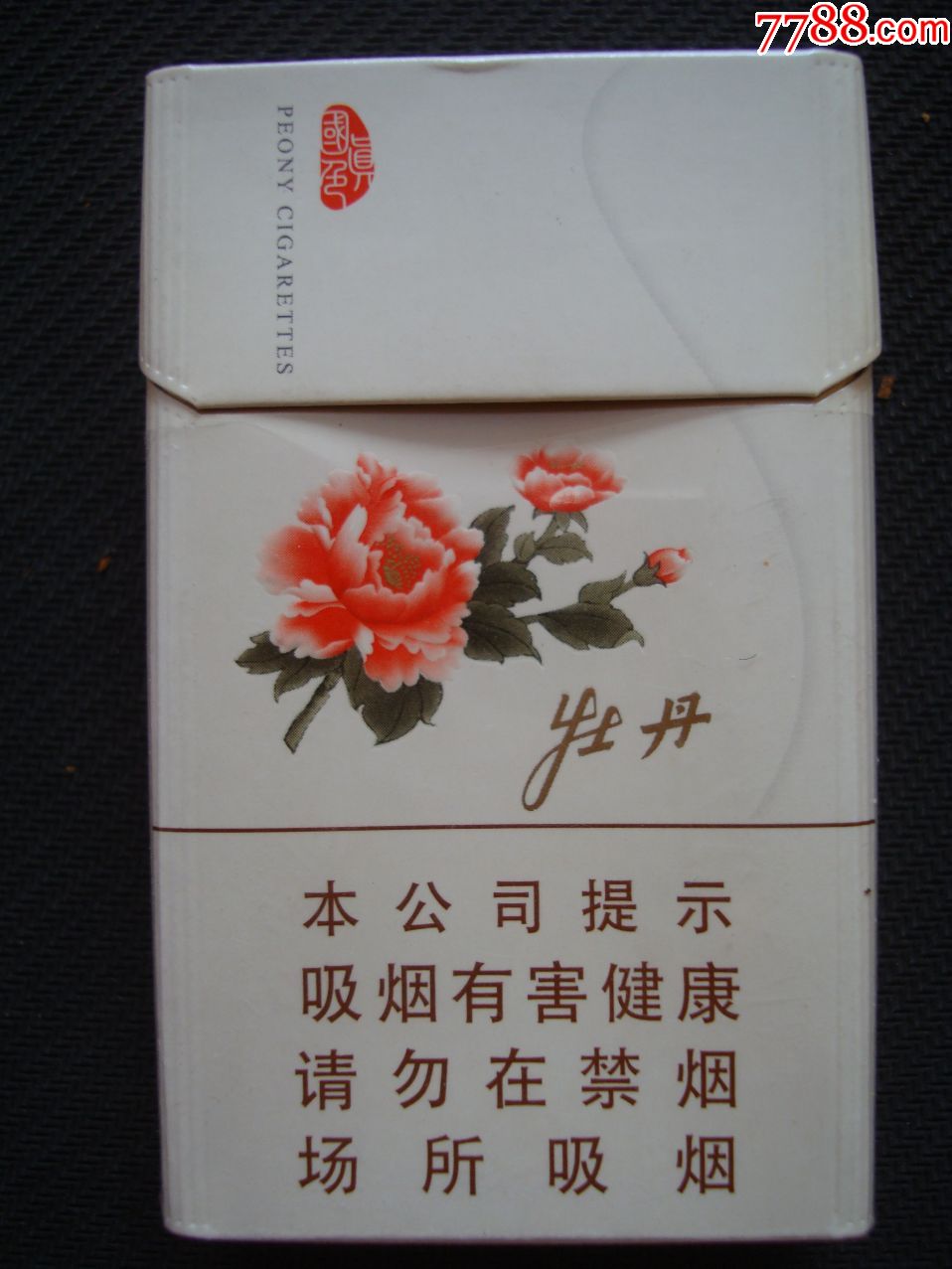 牡丹香菸價格表(牡丹香菸價格表大全333)