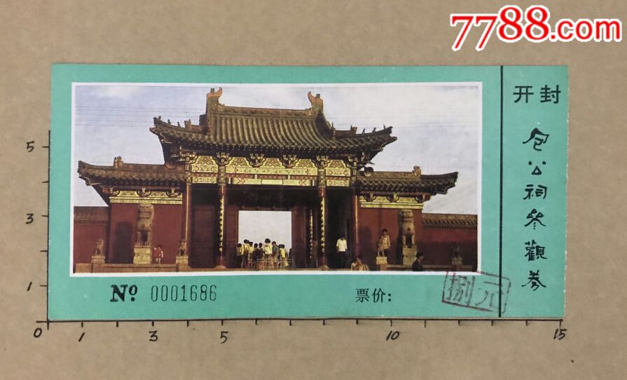 开封包公祠_旅游景点门票_君乐尚品【7788收藏__收藏热线】