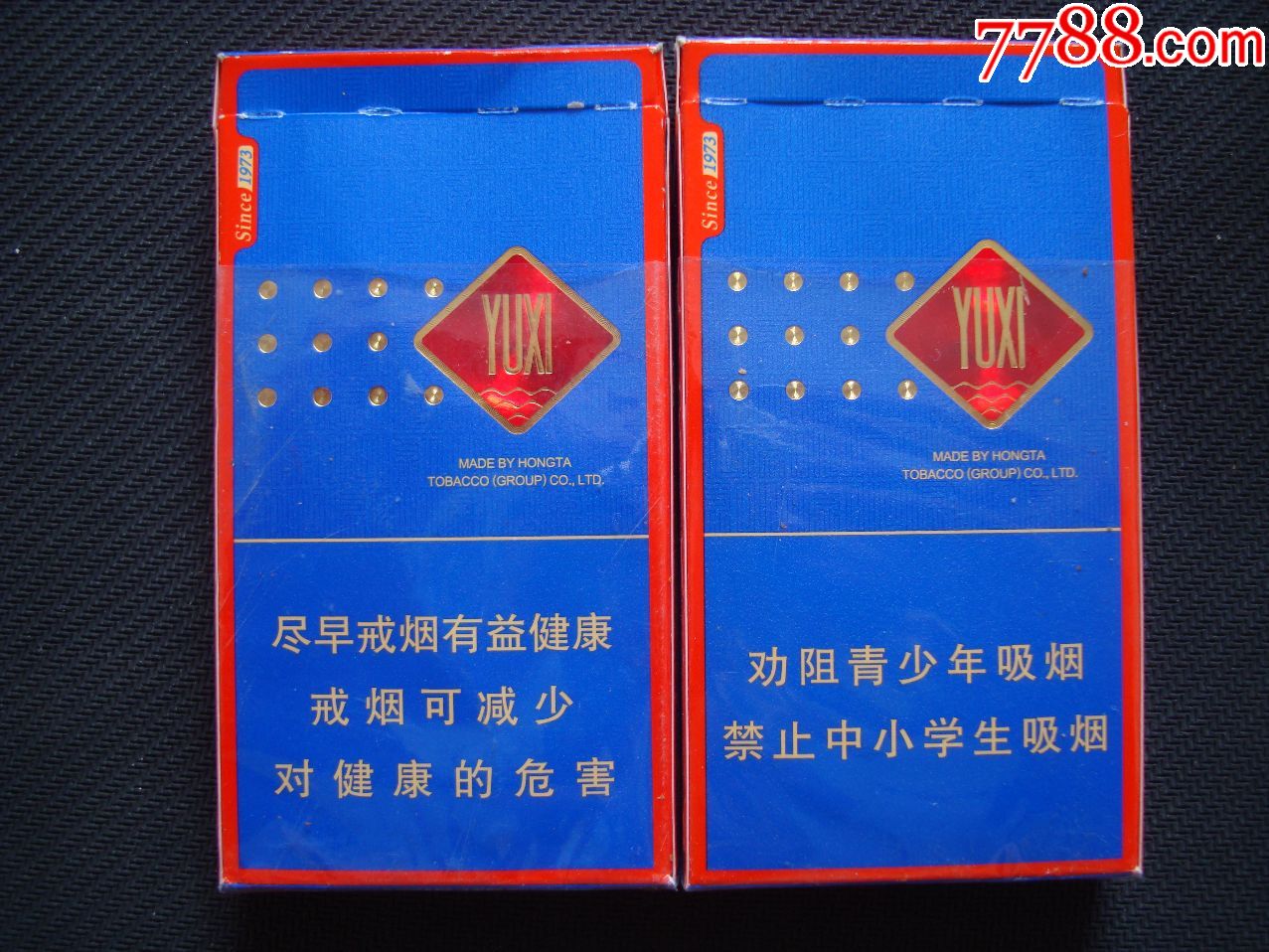 玉溪――初心――本公司提示――2枚不同合售