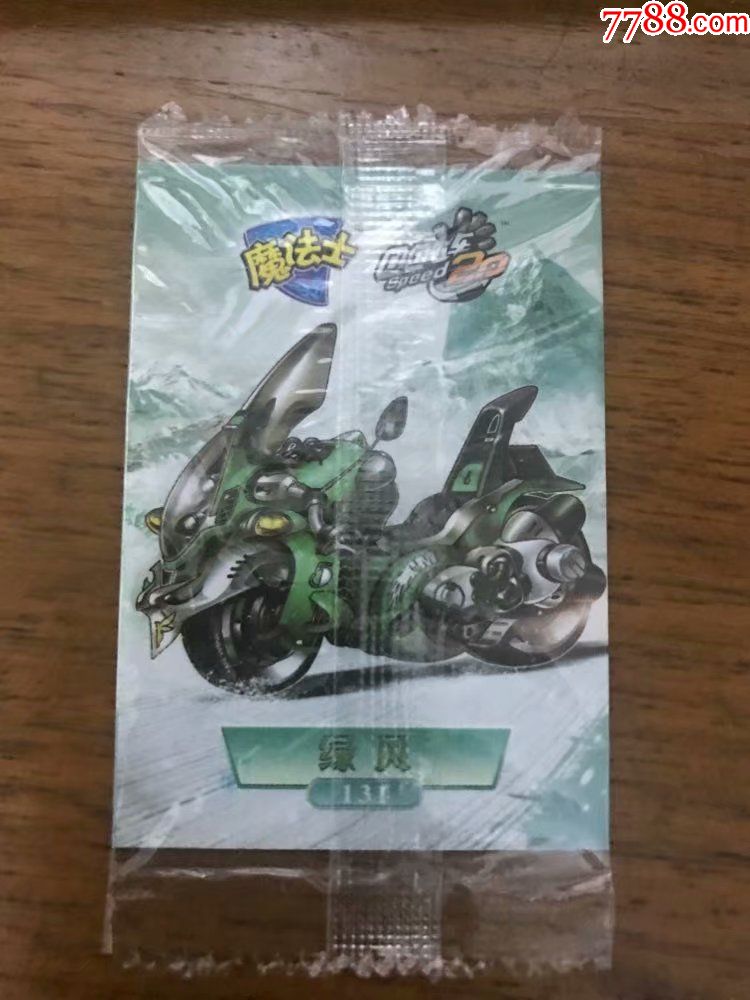 qq飞车(131)--魔法士