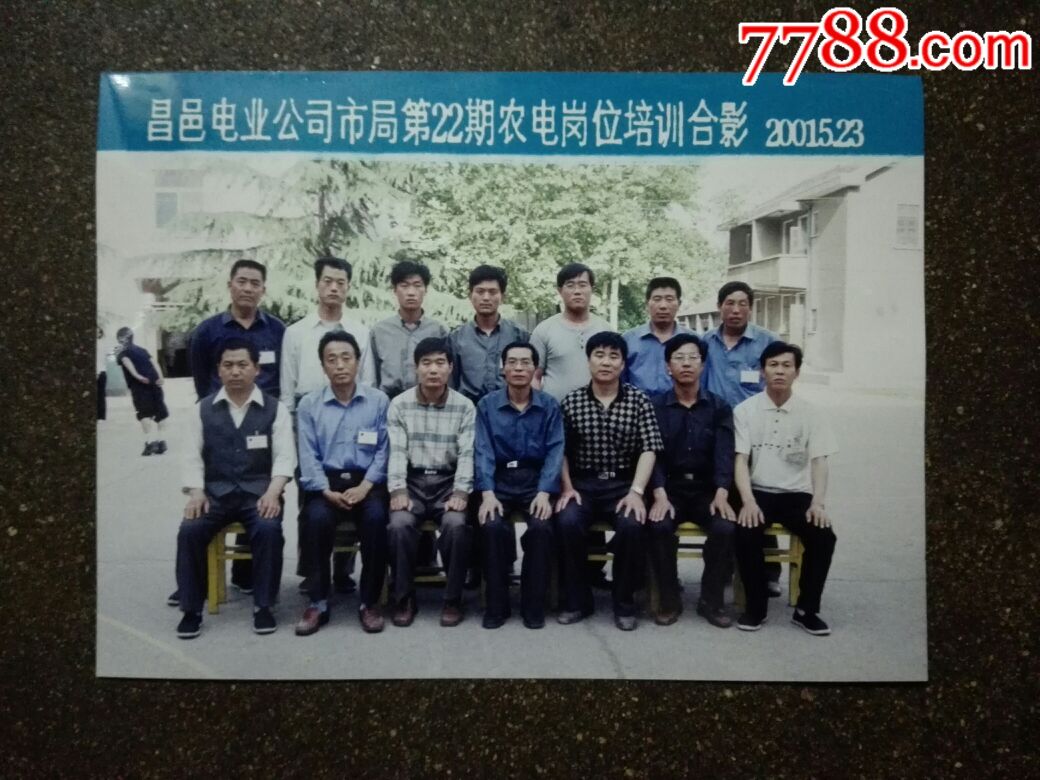 昌邑(电业公司)