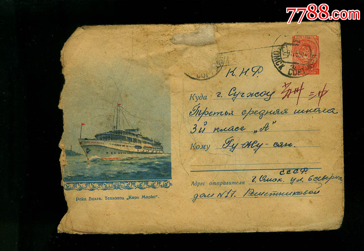 苏联寄苏州_信封/实寄封_收藏用品专卖【7788收藏__收藏热线】