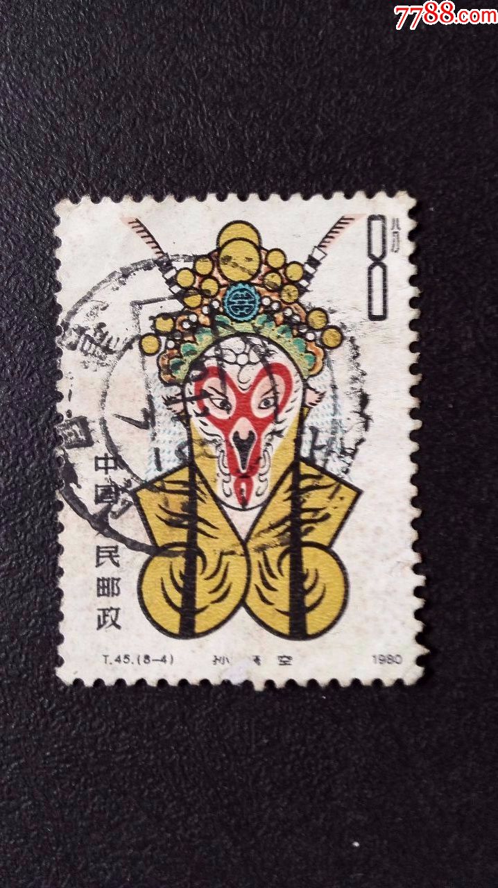 0000元-se61087224-新中国邮票-零售-7788收藏__中国收藏热线