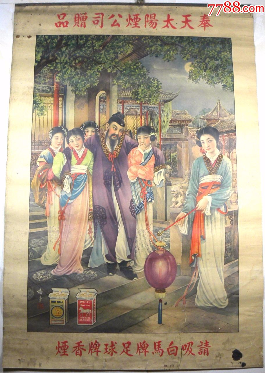 ■自古才子多风流.李白押妓出了名---民国名家