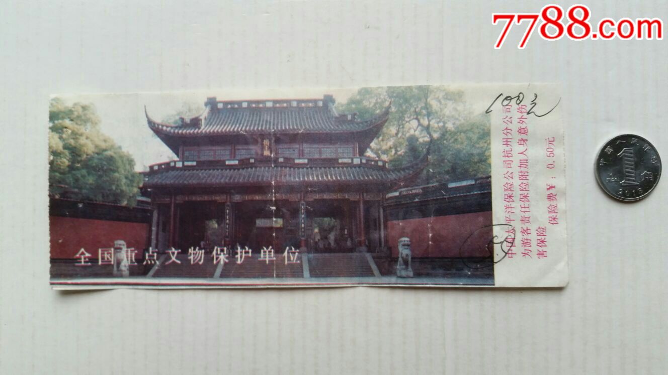 岳飞庙门票浙江杭州