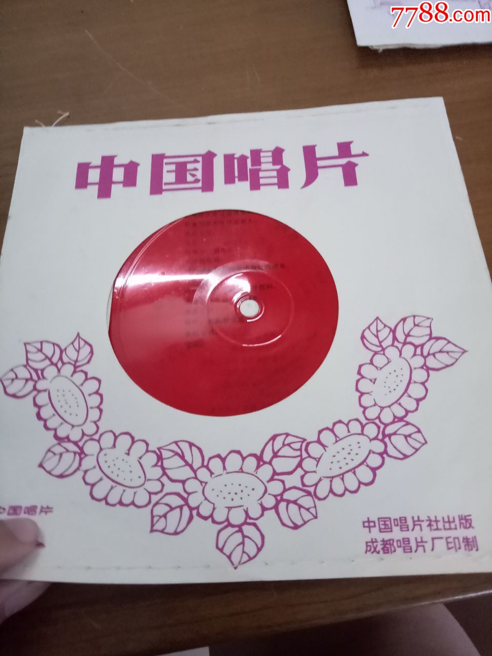 中国唱片老唱片