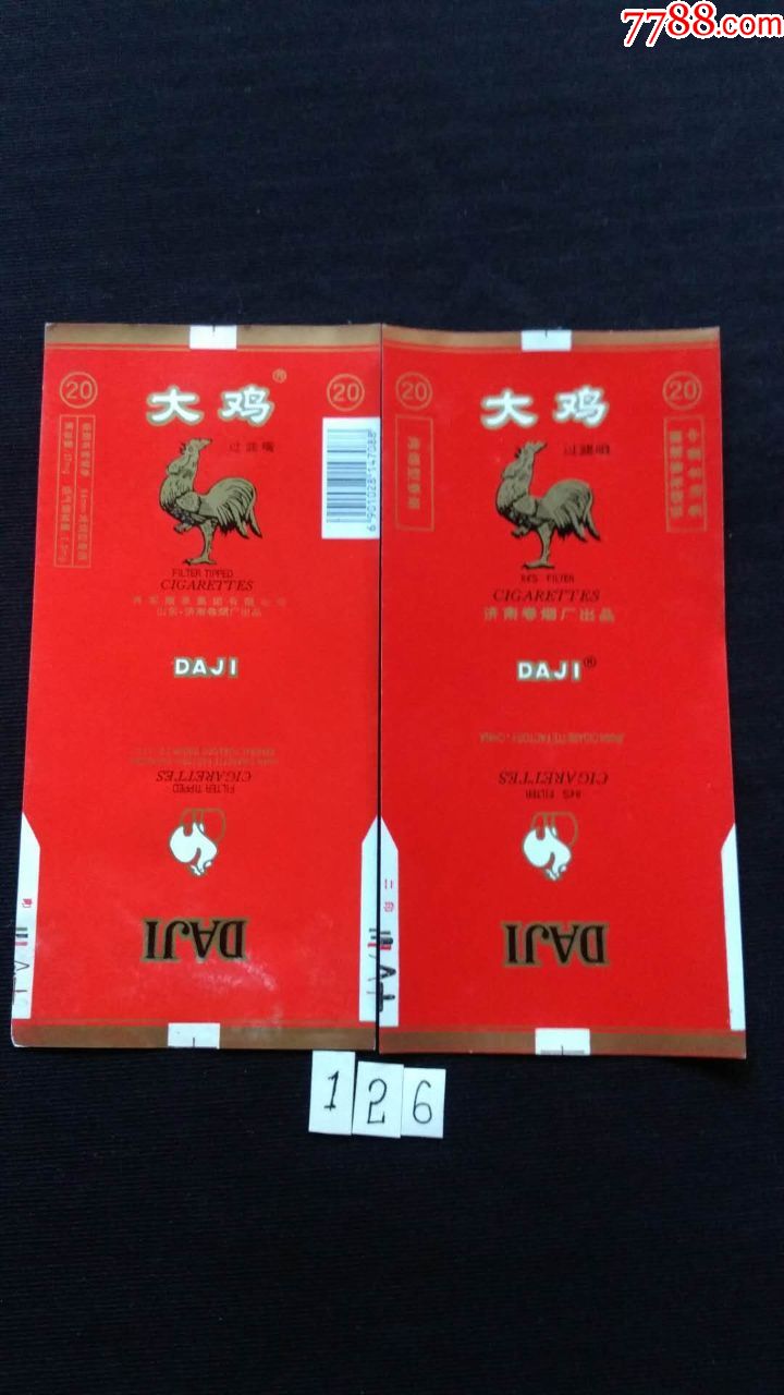 统一编号: se61097304  店内编号:007473 品种: 烟标/烟盒-烟标/烟盒