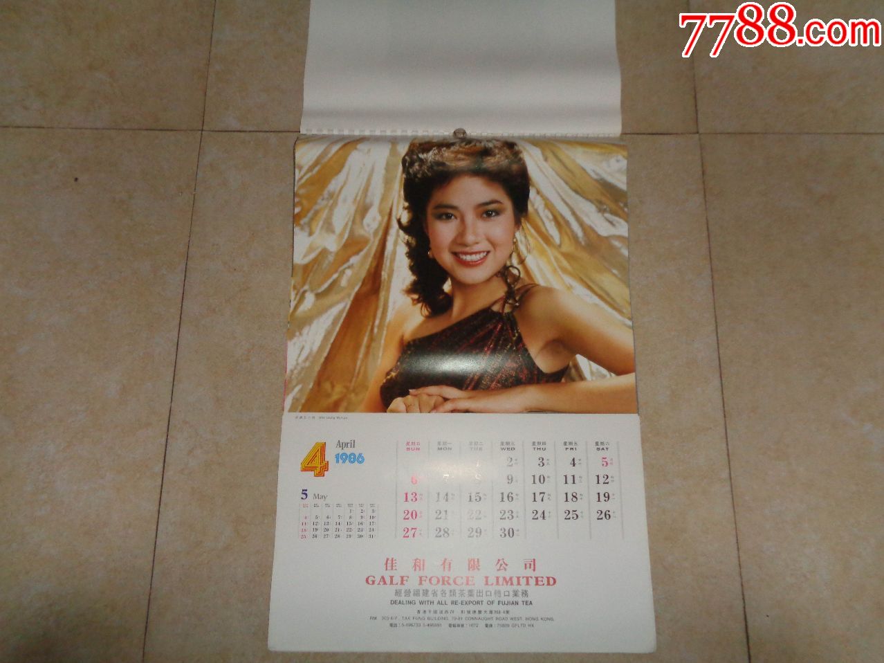 1986年港臺美女明星掛曆12全