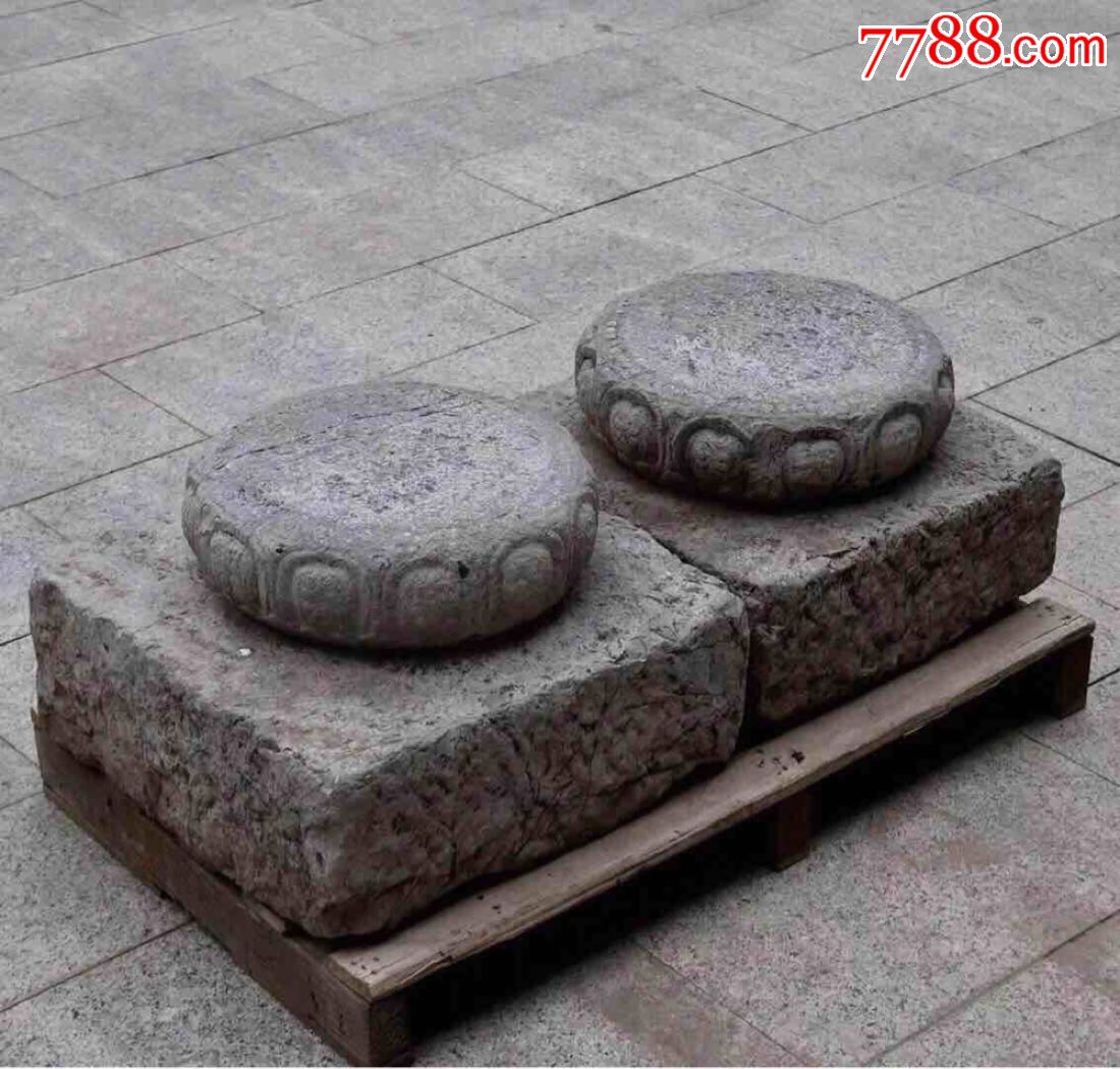 莲花座础宋代青石造型独特少见上呈莲瓣作仰莲式清