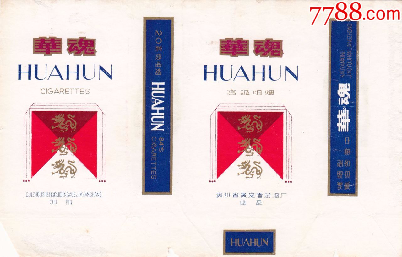 华魂