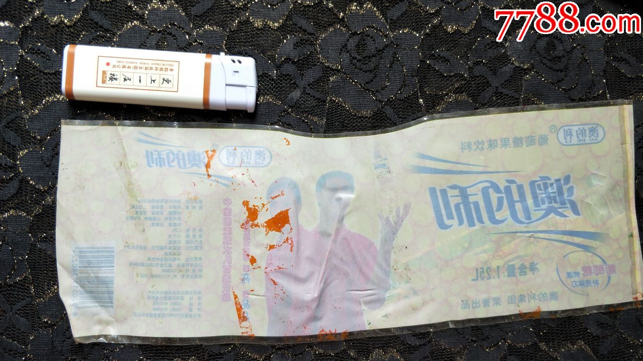 瓶标收藏 澳的利(郭晶晶,田亮代言)