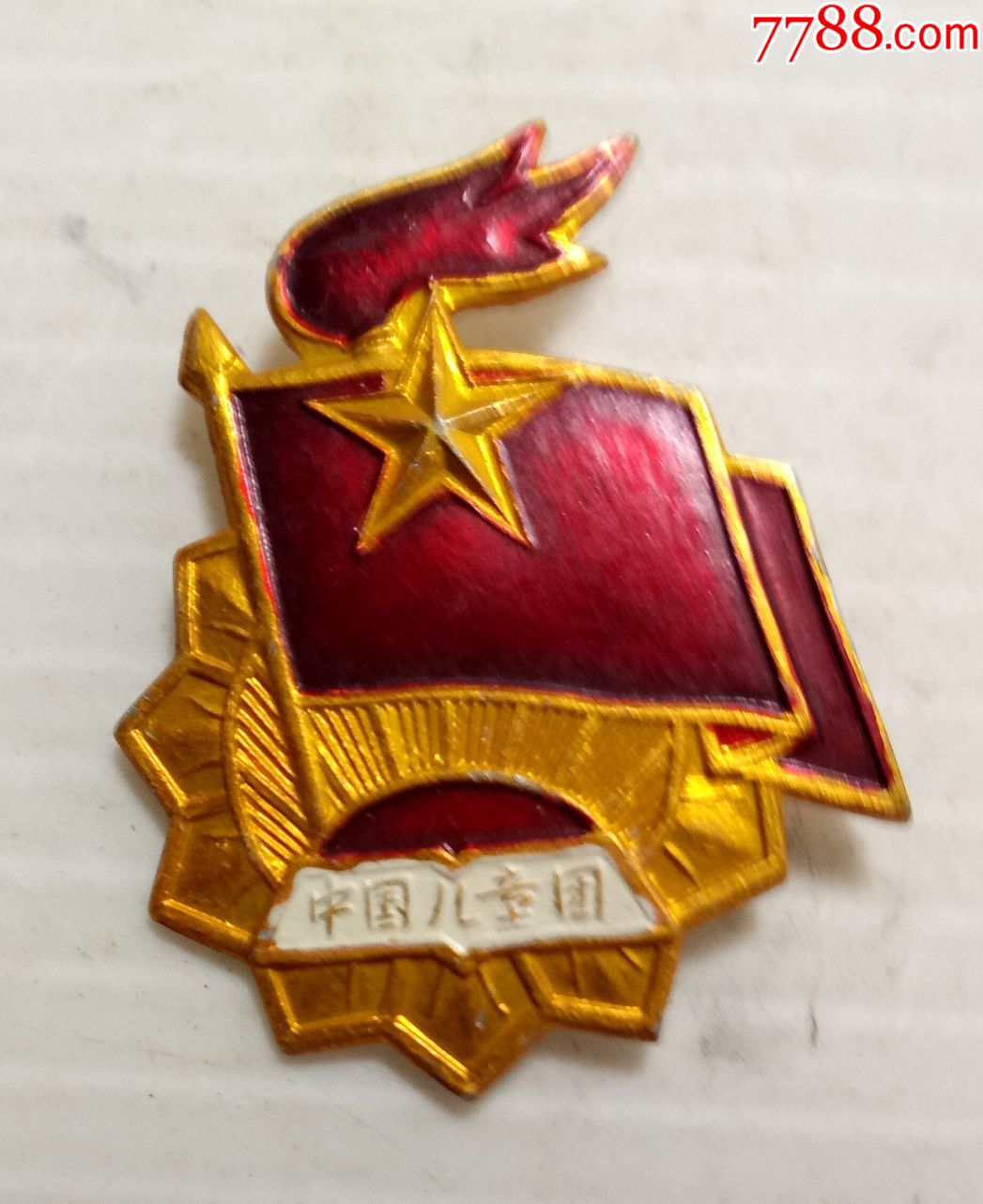 中国儿童团徽章