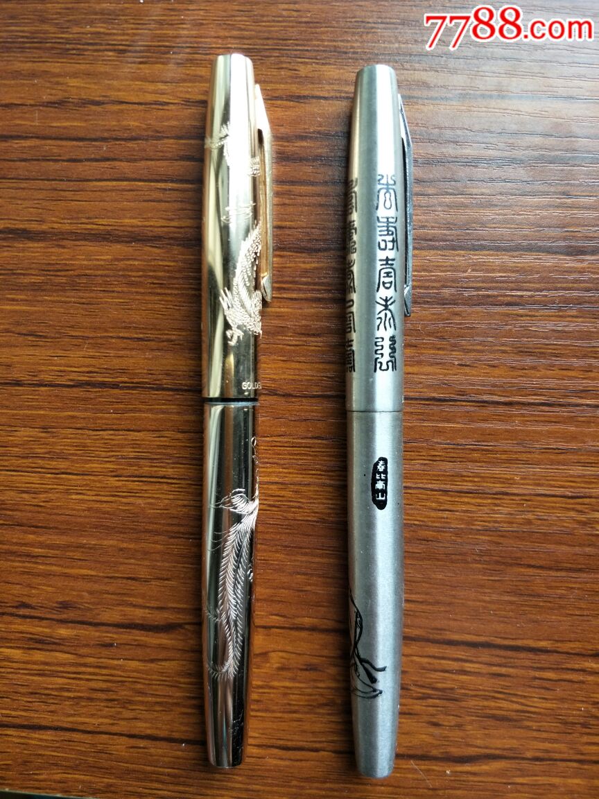 英雄金星钢笔两只