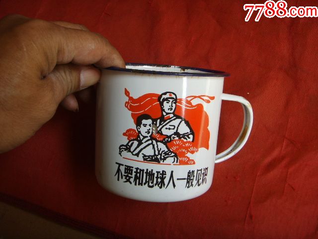 不要和地球人一般见识.茶缸