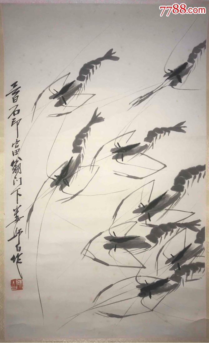 娄师白群虾图