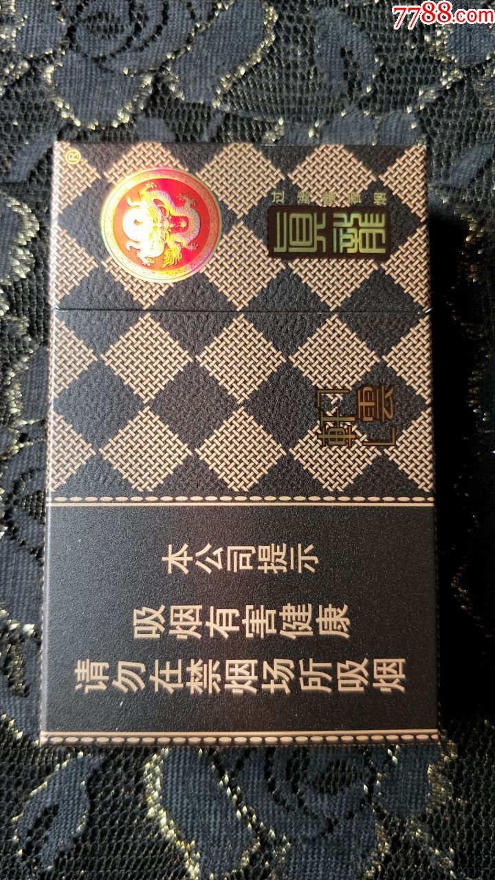 广西中烟工业公司/真龙(轩云)3d烟标盒(16年尽早版)