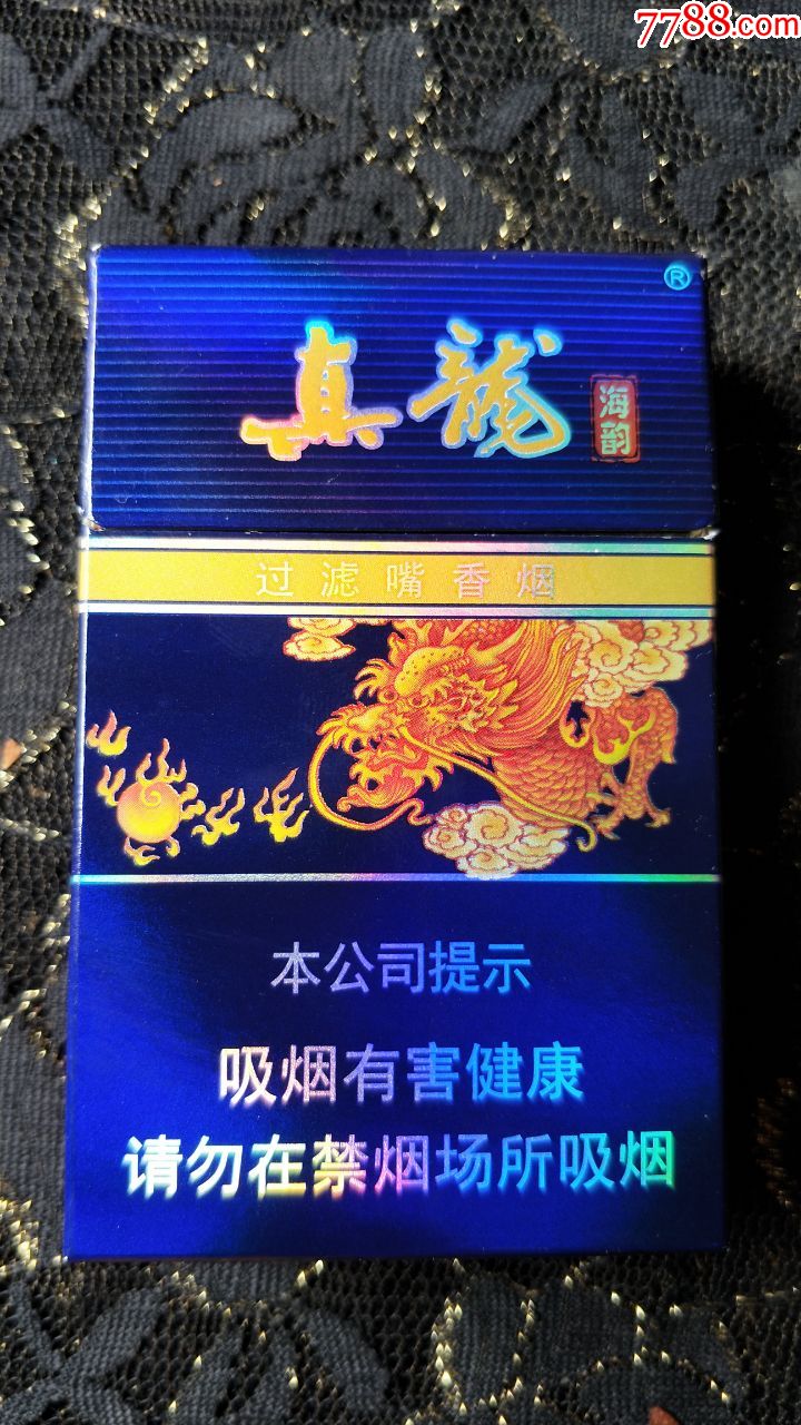 广西中烟工业公司/真龙(海韵)3d烟标盒(16年尽早版)