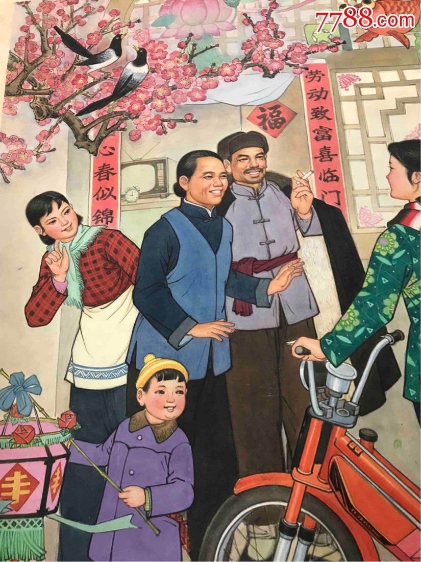 八十年代手绘年画