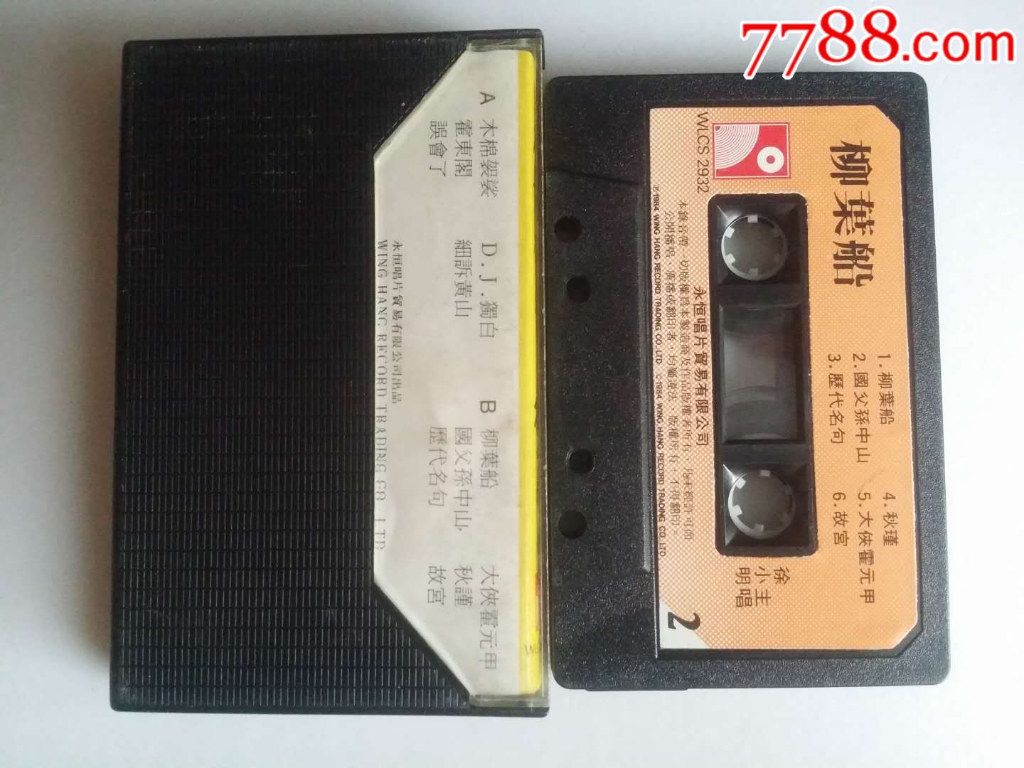 徐小明独唱专辑《木棉袈裟》