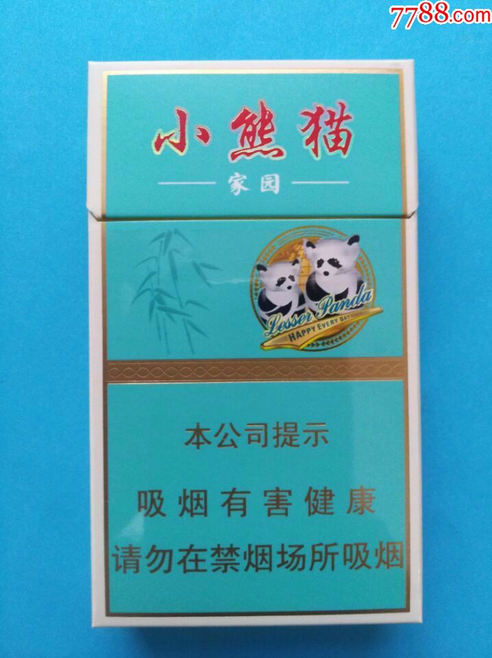 小熊猫香烟细支家园图片