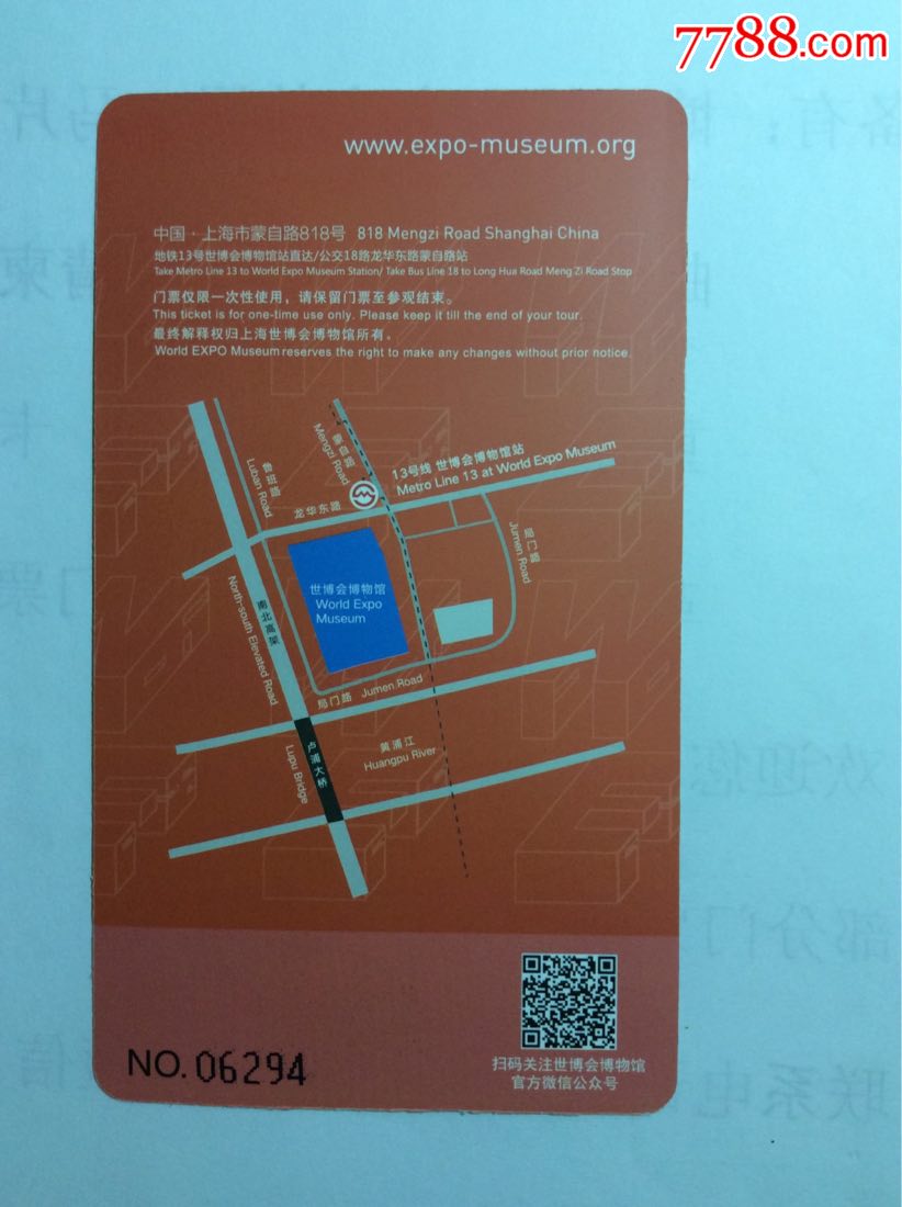 世博会博物馆518国际博物馆日限量版门票