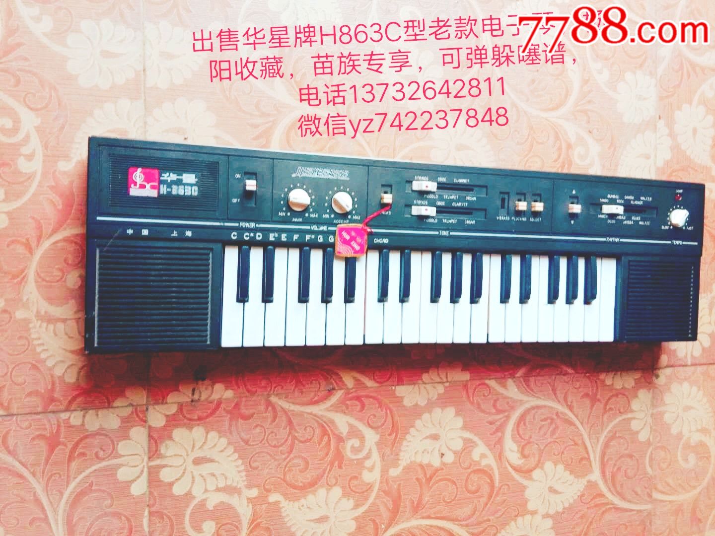 华星616电子琴全图图片