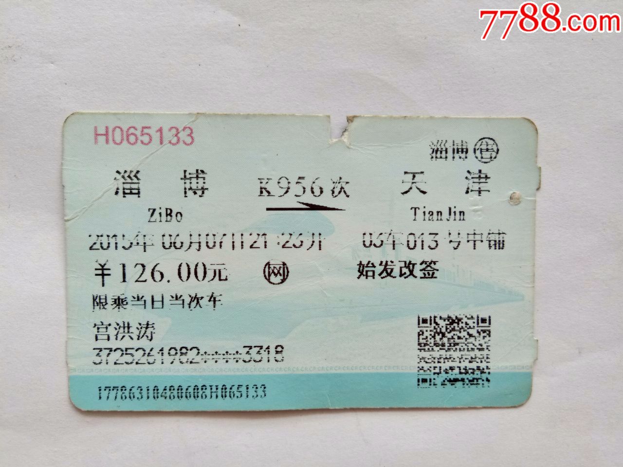 淄博-K956次-天津